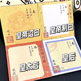 新品创意抽象皇帝圣旨便利贴ins高颜值可撕n次贴学生学习摘抄批发