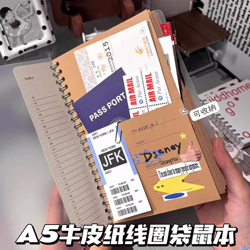 小红书同款A5牛皮纸袋鼠本旅行收纳笔记本DIY线圈手账本记事本子
