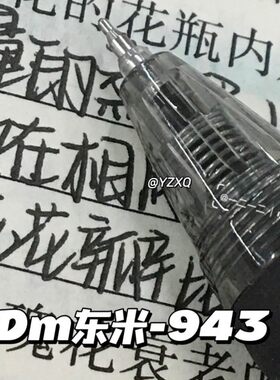 东米943摩登极简速干按动中性笔ST头快干顺滑ins学生高颜值刷题笔