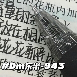 东米943摩登极简速干按动中性笔ST头快干顺滑ins学生高颜值刷题笔