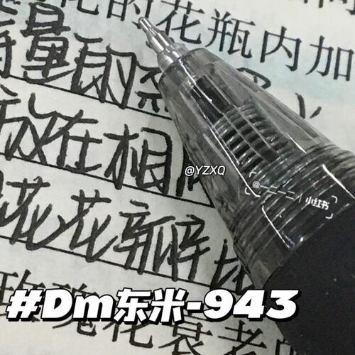 东米943摩登极简速干按动中性笔ST头快干顺滑ins学生高颜值刷题笔