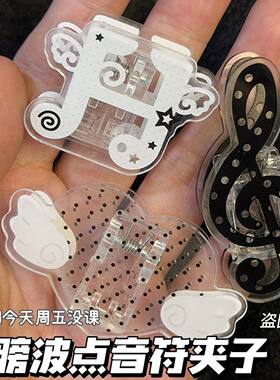 波点爱心翅膀音符便签夹古早ins风高颜值双面夹亚克力PP夹试卷夹