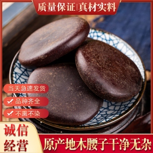 广西野生阴阳子肾果过江龙子 木腰子 250g泡酒 宝中药材榼藤子