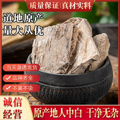 中药材新鲜新款500克包邮新货溺