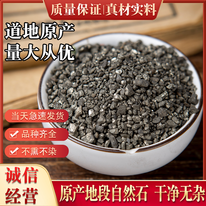煅自然铜中药材500g包邮药用矿石自然铜粉锻自然铜 石髓铅方块铜