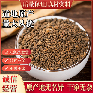 中药材新鲜500克包邮又名土子秃子铁砂黑石子软锰矿石无名异粉