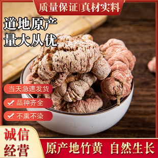 竹黄中药材泡酒竹花中药竹茧阿竹黄泥螺淡竹花竹参竹竿花