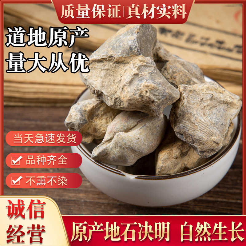 500克中药材石燕石燕子大石燕 燕子石 水飞石燕 店有其他矿石齐全