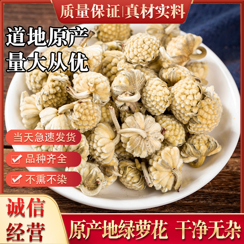 绿萝花中药材 梦花 雪梨花 雪中情 打结花 雪里开 各种规格 包邮