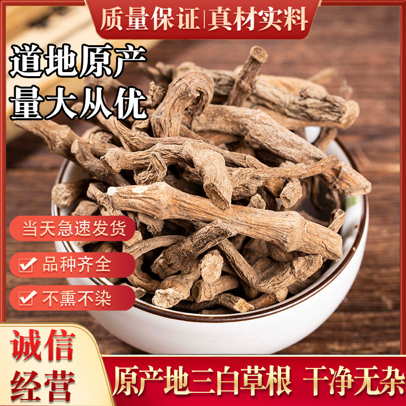 新鲜新款上市中药材新货三白草根天性百节藕白花莲塘边藕