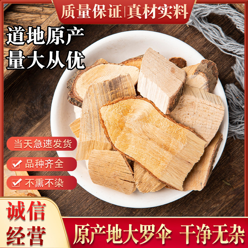 中药材新鲜新款上市其他精选玉郎大罗伞500克包邮颜山大刀木肚端,传统滋补营养品,其他药食同源食品,淘宝优惠券,粉丝福利购,淘宝优惠卷