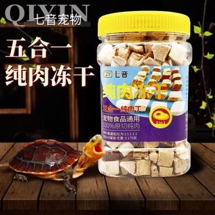 龟粮冻干乌龟饲料冻干肉干龟粮虾干鳄龟巴西火焰中华草龟黄缘龟粮