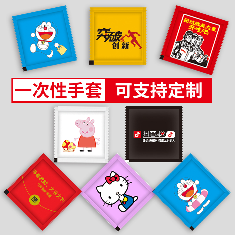 独立小包装一次性手套披萨外卖pe