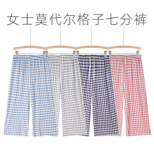 女春夏新款莫代尔家居宽松格子七分裤瑜伽休闲女居家睡裤可外穿 - 封面