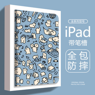 可爱猫咪小人适用ipadpro全面屏卡通全包ipadair3/4苹果平板保护壳ipadmini1/2/3/4/5/6带笔槽书本式保护套软