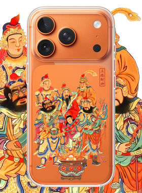 五路财神爷适用于iPhone17PROMAX个性16PROMAX苹果透明手机壳15设计14创意13简约12适用小米17PROMAX华为OPPO
