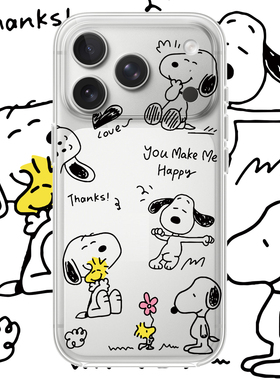 史努比适用苹果17PROMAX情侣15PRO可爱13动漫12卡通14个性iPhone16PROMAX硅胶透明手机壳华为小米vivooppo