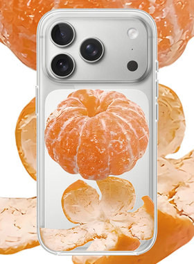 橘子适用于iPhone17PROMAX搞怪设计16PROMAX个性苹果透明手机壳15全包14创意13简约适用小米17PROMAX华为OPPO