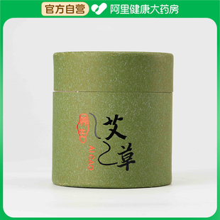 盘香艾草 阿里健康自营