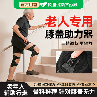 爬楼专用护膝男女膝盖助力行走器中老年人关节登山腿部外骨骼神器