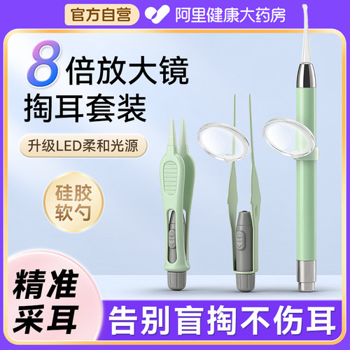 【家庭常备】儿童掏耳神器