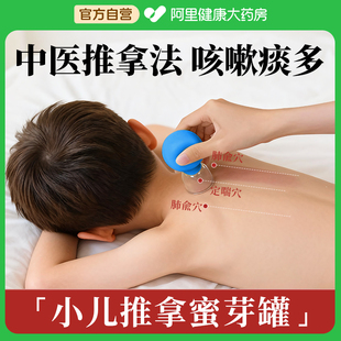 小儿推拿蜜芽罐儿童刮痧神器硅胶拔罐软易罐宝宝专用吸痧走罐全身