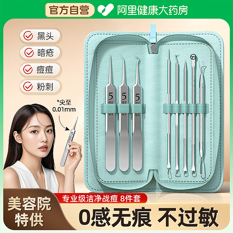 【美容院特供】专业级洁净战痘