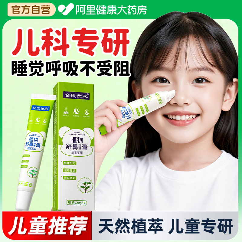 【儿童推荐】睡觉呼吸不受阻