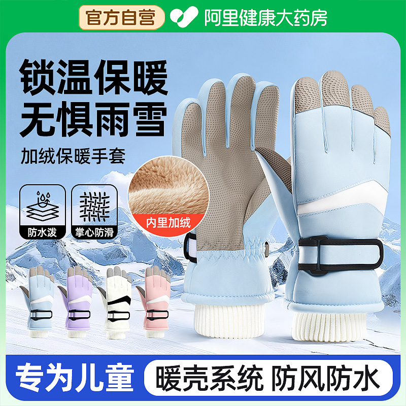 加绒保暖手套锁温保暖无惧雨雪