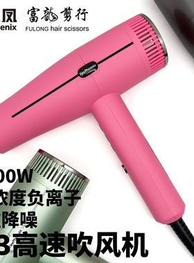 火之凤吹风机M3升级款2300W高速吹风机负离子降噪理发店电吹风