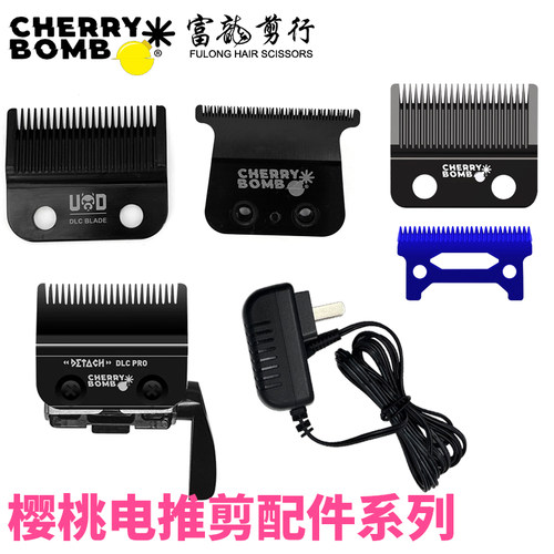 CherryBomb樱桃电推油冷确液卡尺