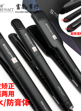 薇黑钻直板夹弧形夹板