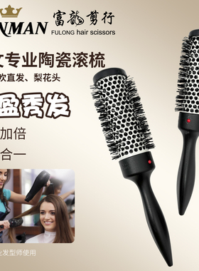英国原装DENMAN丹文陶瓷吹花梳金属中空卷梳内扣造型卷直两用滚梳