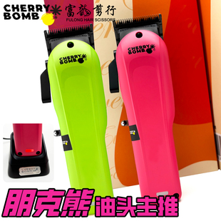 CB樱桃朋克熊电推剪Cherry bomb油头主推粉推黑切DLC刀头理发器