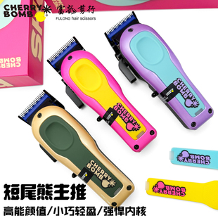 CB樱桃短尾熊电推剪686油头无刷电机主推Y2K风格Cherrybomb理发器