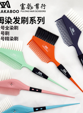 TIMPEAKABOO蒂姆双面染发油刷易入发不刮膏梳齿波点设计焗油刷梳