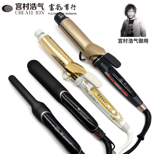 CREATE ION日本宫村浩气卷发棒蓬松发根弧形电夹板负离子直发器