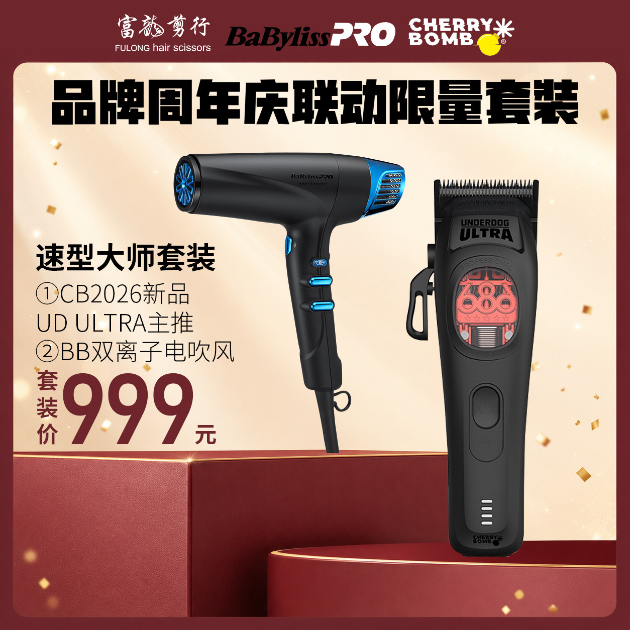 UD-Ultra油头电推剪CB樱桃686渐变大推理发器升级版巴比丽丝 - 实物图