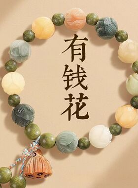 新中式步步生莲古风手链财神庙莲蓬莲花手串女款平安闺蜜有钱花