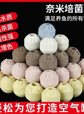 纳米五色石英球培菌生化过滤材料