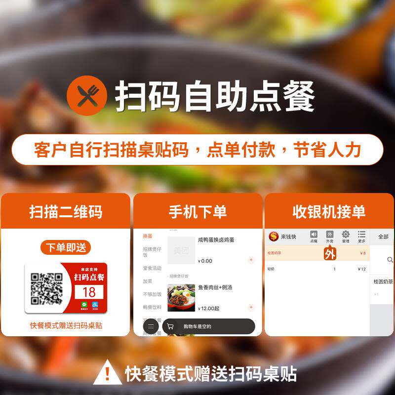 来钱快收银机一体机餐饮奶茶店触摸屏超市双屏点单点餐机收银系统