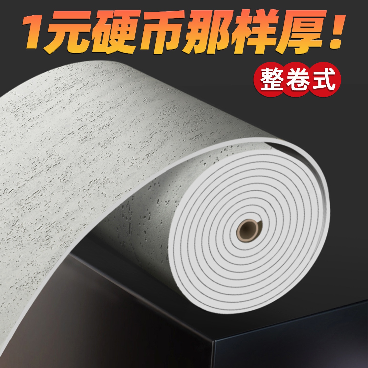 放水防潮耐高温自粘软洞石墙贴纸