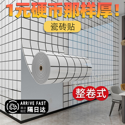 仿瓷砖墙贴黑白格护墙板商用厨房墙面防油墙纸贴纸防水防潮铝塑板