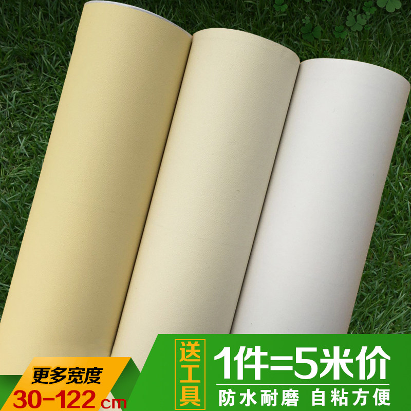 加厚亚光家具翻新贴纸pvc自粘墙纸加厚纯色麻面波音软片家具贴纸