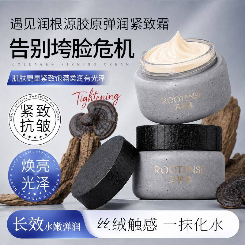 润根源胶原弹润紧致霜抗皱紧致焕亮光泽长效保湿淡化细纹面霜正品