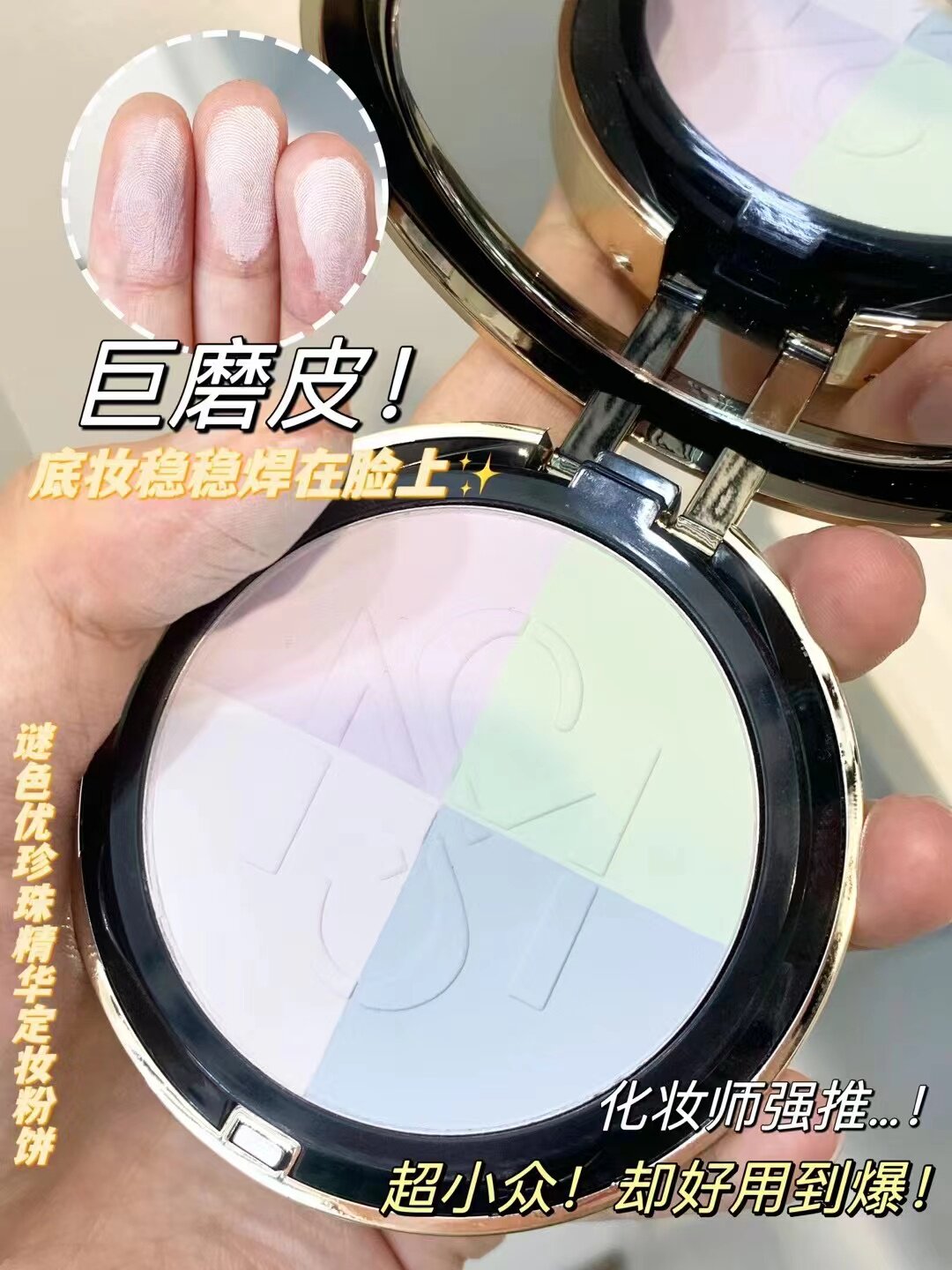 谜色优四色珍珠精华粉饼控油哑光持妆防水提亮肤色干皮油皮保正品