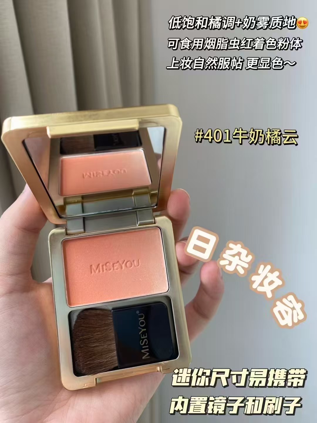 谜色优胭脂虫红显色腮红修容盘缪斯颊自然彩盘百搭修容三色可选择