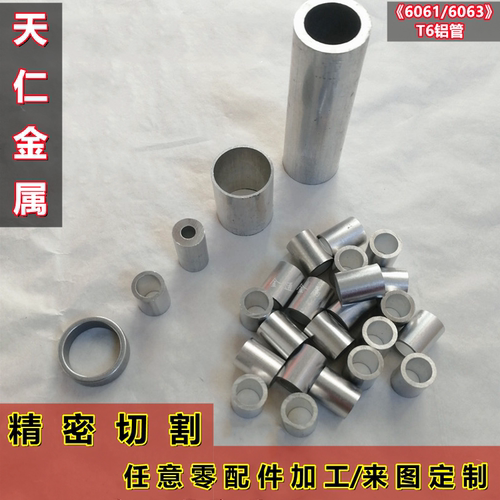 铝件加工铝管数控加工