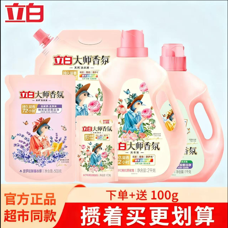 立白大师香氛洗衣液大桶袋装持久