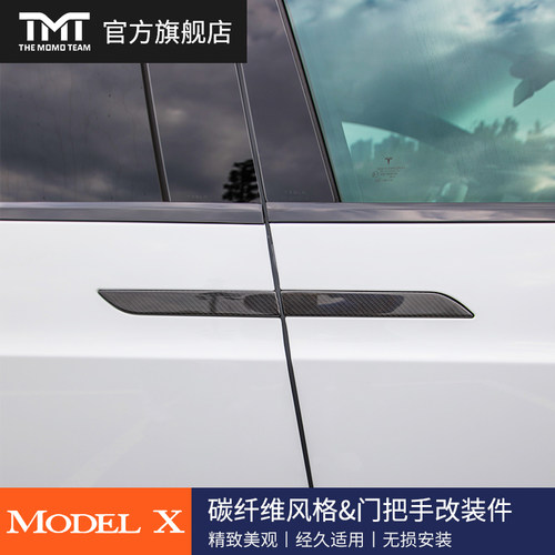 特斯拉专用干碳工艺碳纤维材质